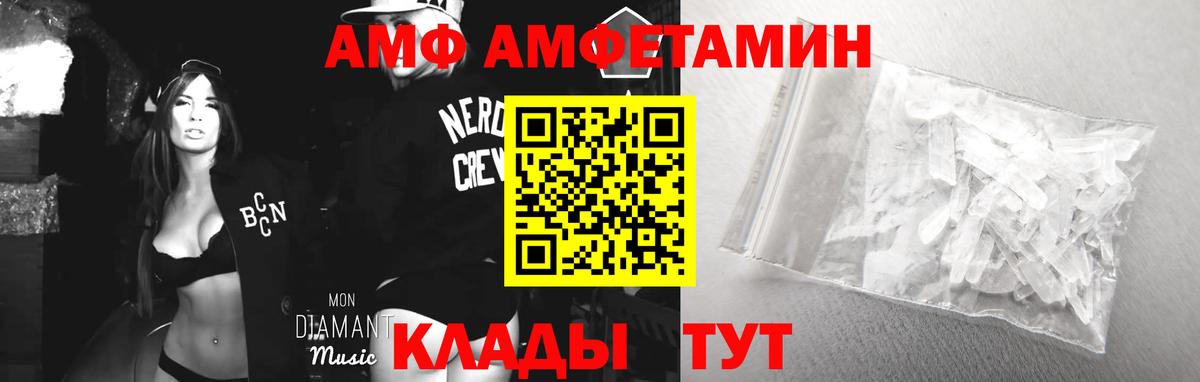 Amphetamine Premium Тавда