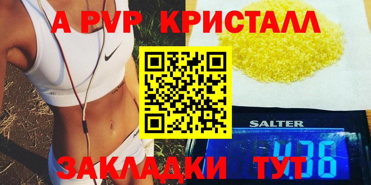 A PVP Crystall  A PVP СК КРИС  Вход с VPN  Тавда 