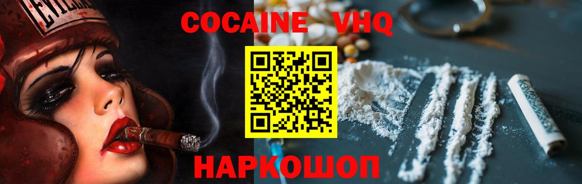 КОКАИН Fish Scale Тавда