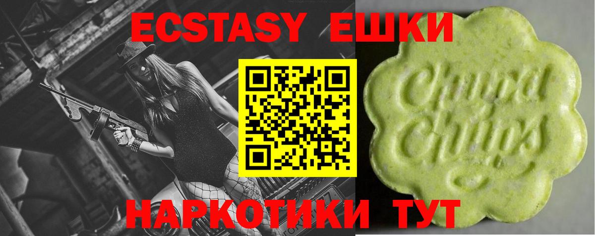 ЭКСТАЗИ таблы  Ecstasy VHQ  Тавда  Ecstasy  Вход с VPN 