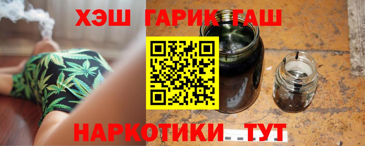 Гашиш индика сатива  ГАШИШ гарик  Вход с VPN  Тавда 