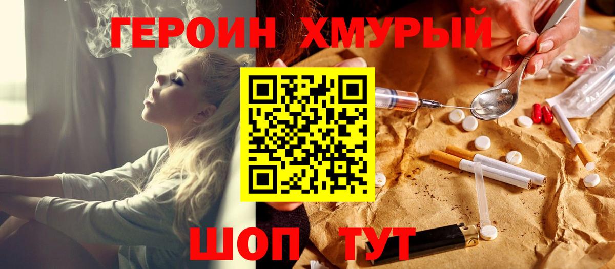 Тавда  Героин белый  Вход с VPN 