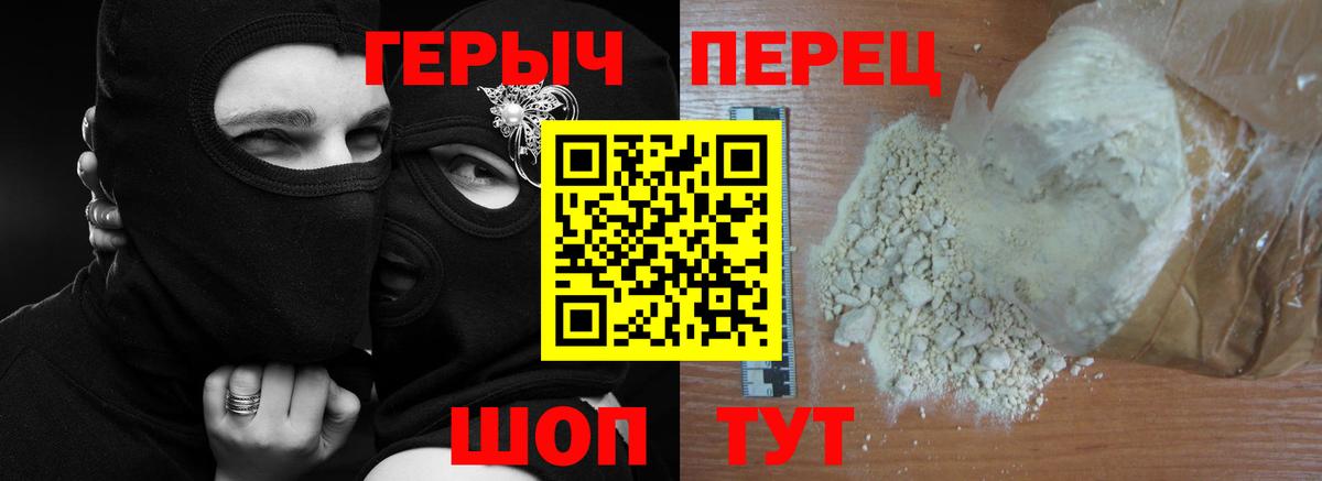 Героин хмурый Тавда