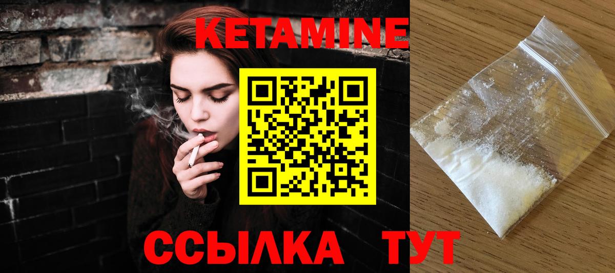 Кетамин VHQ  Вход с VPN    зеркало  Тавда 