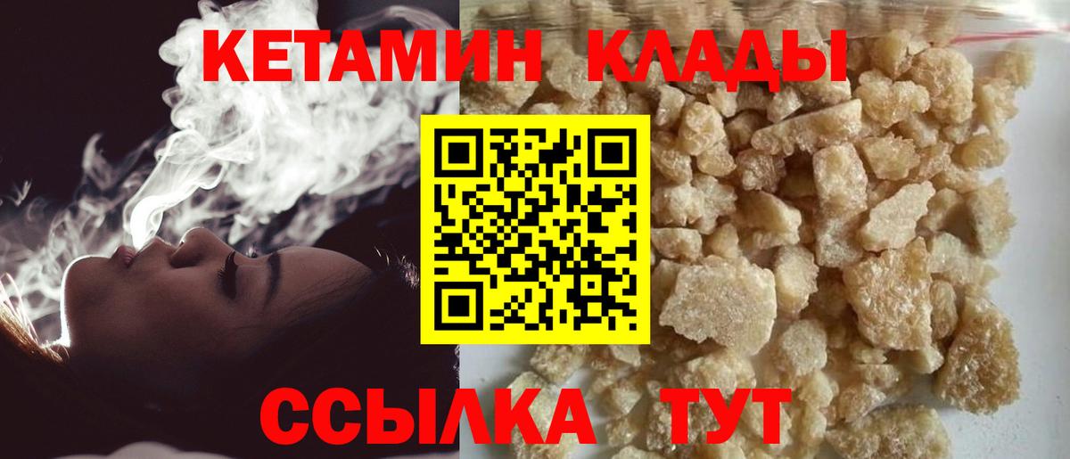 КЕТАМИН ketamine Тавда