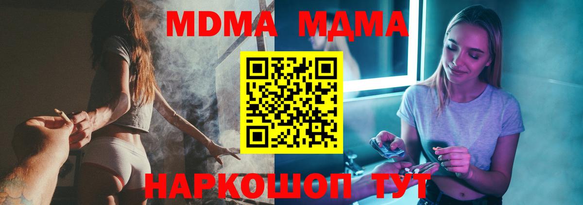 МДМА VHQ Тавда