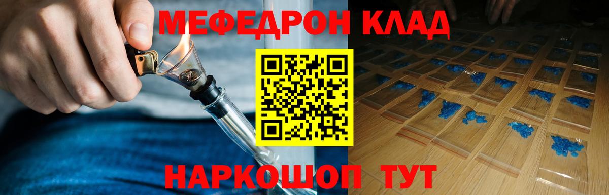 МЕФ мука Тавда