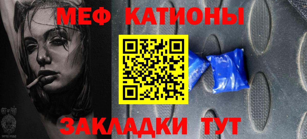 МЕФ  Меф мяу мяу  Вход с VPN  МЯУ-МЯУ 4 MMC  Тавда 