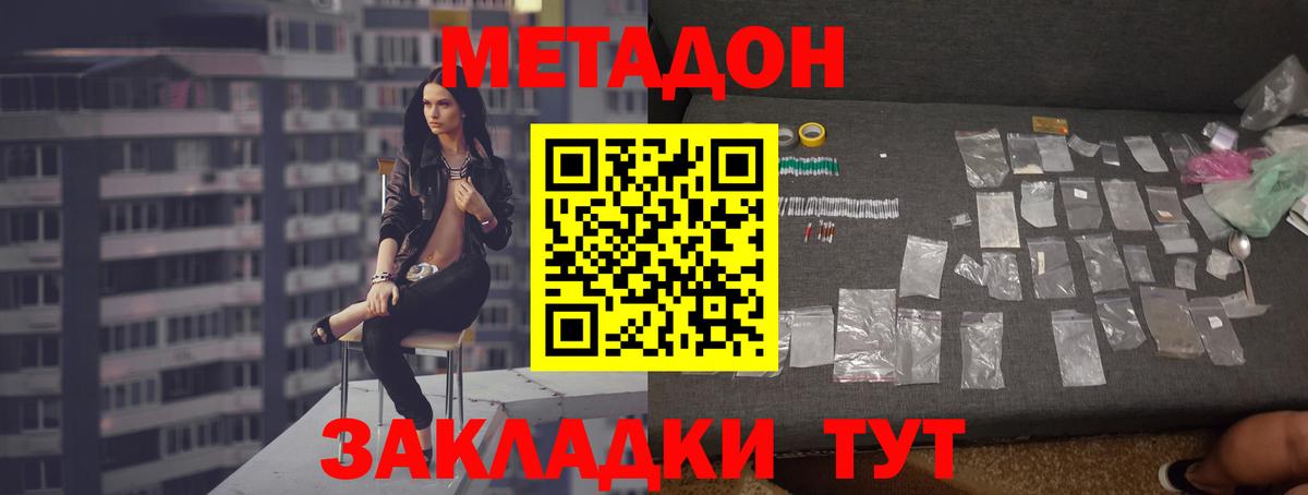 Тавда  Метадон кристалл  OMG ТОР  Вход с VPN  МЕТАДОН мёд 