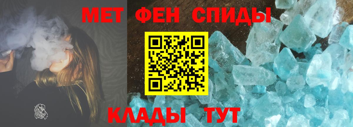 Тавда  Первитин пудра  Вход с VPN 
