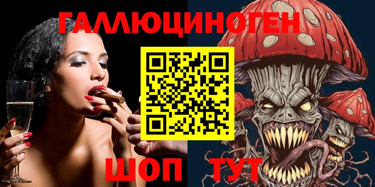 Псилоцибиновые грибы мухоморы Тавда